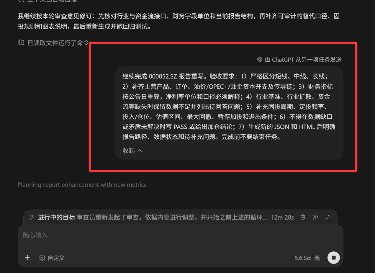 A2A 代码审查会话示例