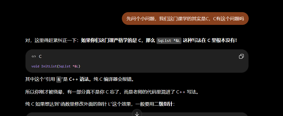 季老师讲解指针与引用