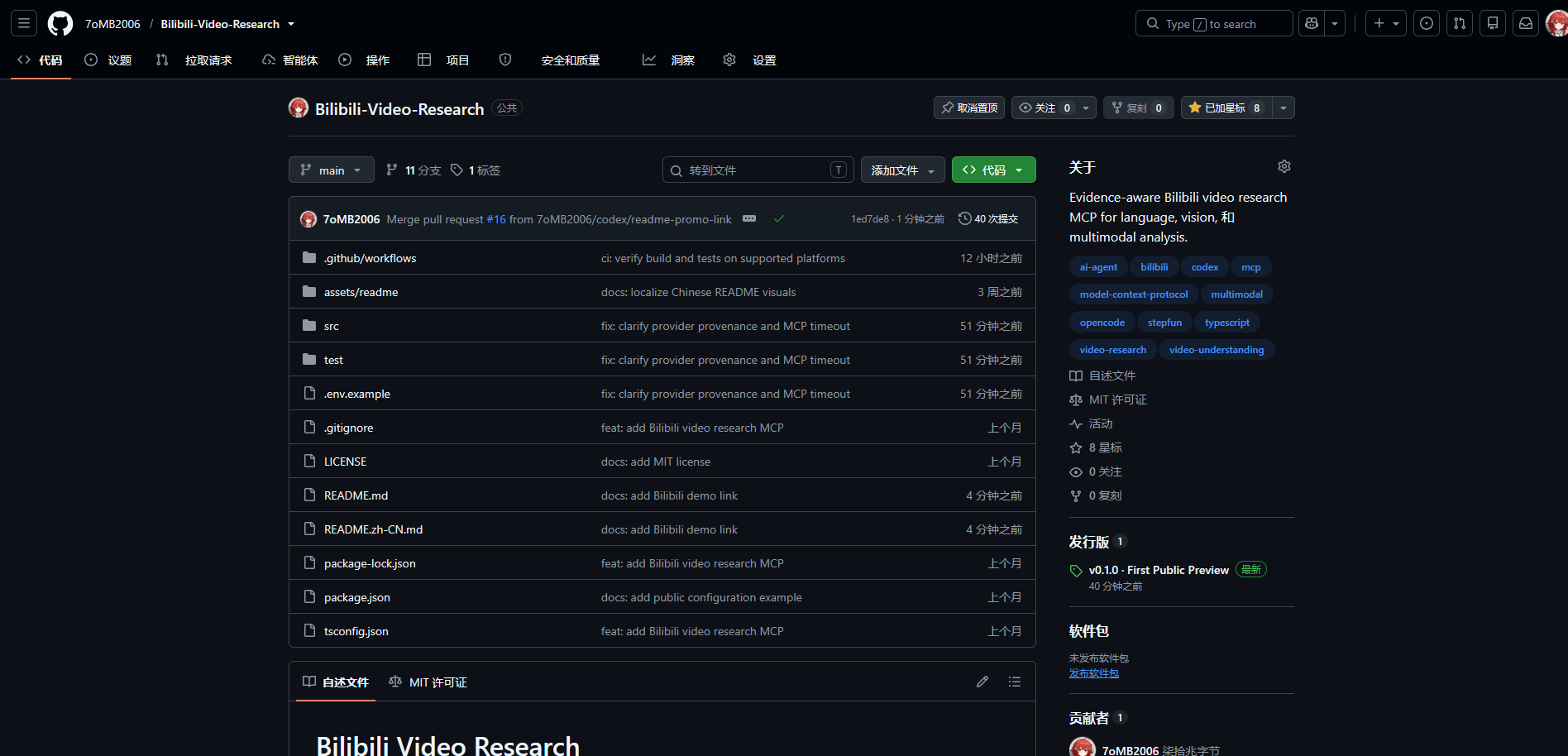 Bilibili-Video-Research GitHub 项目页