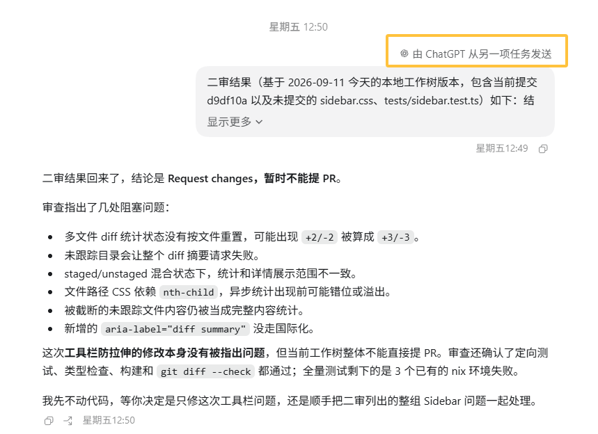 二审结果