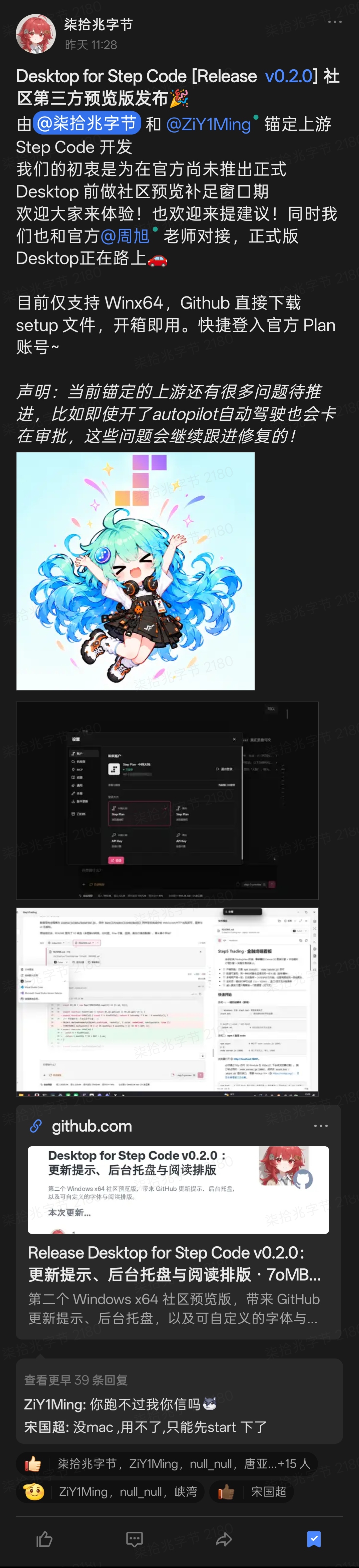 社区发布动态