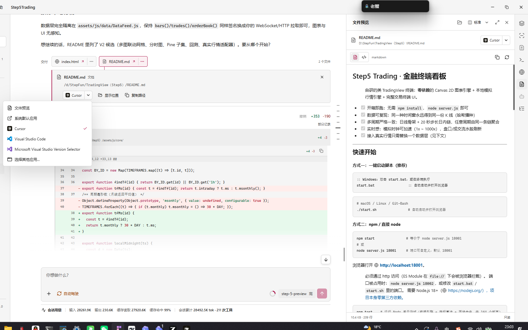 Step Code 桌面端界面