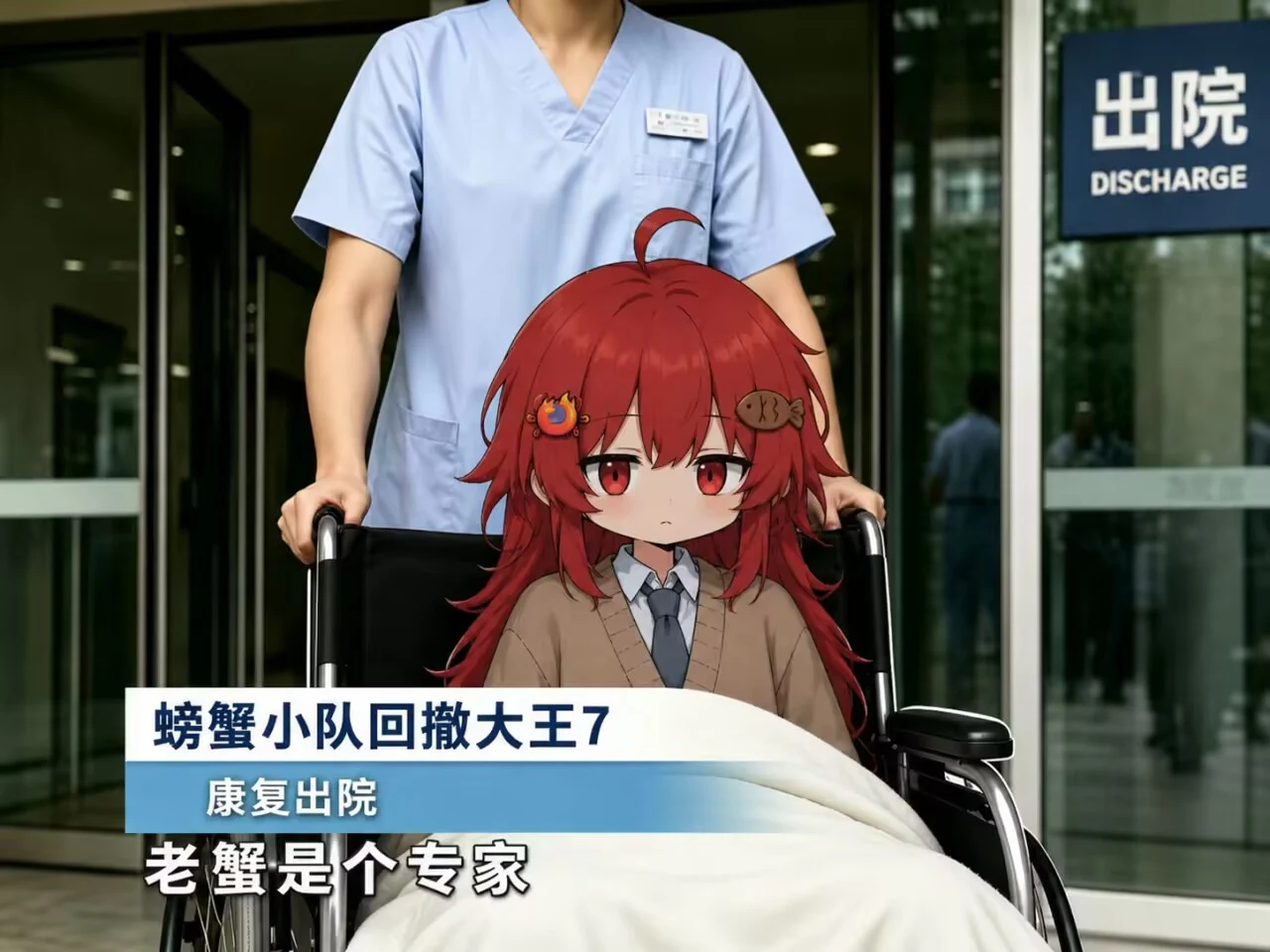 是个专家表情包